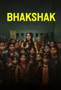 ดูหนังออนไลน์ เปิดหน้ากากความจริง (2024) Bhakshak