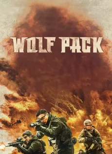 ดูหนังออนไลน์ ฝ่ายุทธการ โคตรทีมมหาประลัย Wolf Pack (2022)