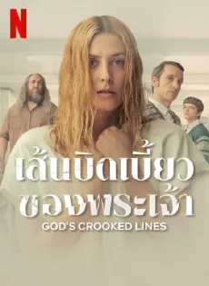 ดูหนังออนไลน์ เส้นบิดเบี้ยวของพระเจ้า God’s Crooked Lines (2022)
