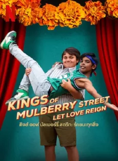 ดูหนังออนไลน์ คิงส์ ออฟ มัลเบอร์รี่ สตรีท รักชนะทุกสิ่ง Kings of Mulberry Street Let Love Reign (2023)
