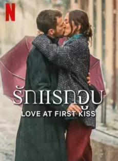 ดูหนังออนไลน์ รักแรกจูบ Love at First Kiss (2023)