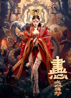 ดูหนังออนไลน์ วาดรัก ใจสองดวง Painted Heart Twin Tribulations (2023)