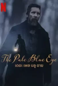 ดูหนังออนไลน์ เดอะเพล บลูอาย The Pale Blue Eye (2023)