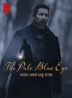 ดูหนังออนไลน์ เดอะเพล บลูอาย The Pale Blue Eye (2023)