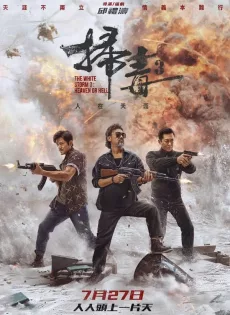 ดูหนังออนไลน์ คนอันตรายล่าข้ามโลก 3 The White Storm 3 Heaven or Hell (2023)