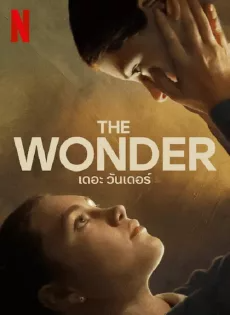 ดูหนังออนไลน์ เดอะ วันเดอร์ (2022) The Wonder