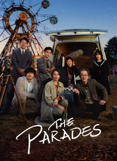 ดูหนังออนไลน์ เดอะ พาเหรด (2024) The Parades