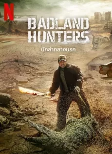 ดูหนังออนไลน์ นักล่ากลางนรก (2024) Badland Hunters