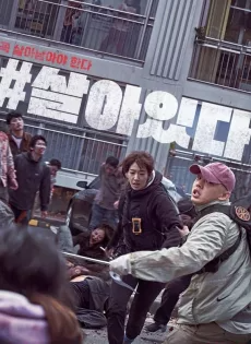 ดูหนังออนไลน์ คนเป็นฝ่านรกซอมบี้ (2020) Alive