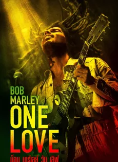 ดูหนังออนไลน์ บ็อบ มาร์เลย์ วัน เลิฟ (2024) Bob Marley One Love