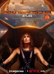 ดูหนังออนไลน์ ล่าข้ามจักรวาล (2024) Atlas