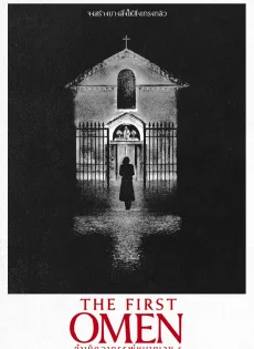 ดูหนังออนไลน์ กำเนิดอาถรรพ์หมายเลข 6 The First Omen (2024)