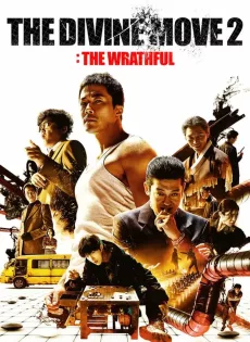 ดูหนังออนไลน์ The Divine Move 2: The Wrathful (2019)