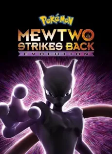 ดูหนังออนไลน์ โปเกมอน เดอะมูฟวี่ ตอน ความแค้นของมิวทู อีโวลูชัน Pokemon Mewtwo Strikes Back Evolution (2019)