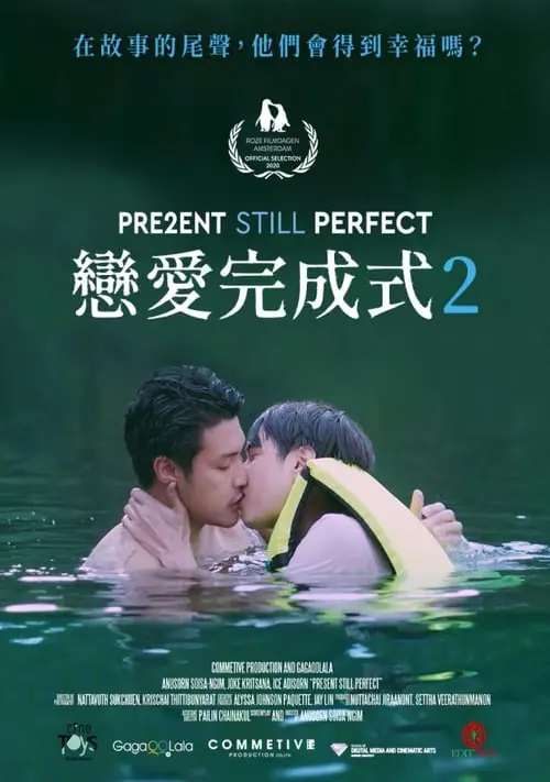 ดูหนังออนไลน์ แค่นี้…ก็ดีแล้ว 2 Present Still Perfect (2020)