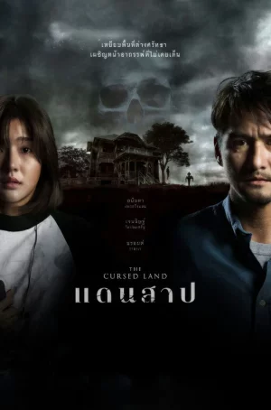 ดูหนังออนไลน์ แดนสาป The Cursed Land (2024)