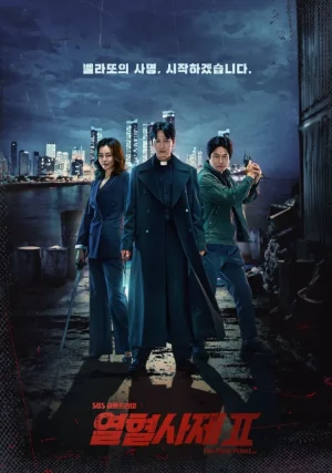 ดูหนังออนไลน์ บาทหลวงเลือดระอุ The Fiery Priest Season 2 (2024)