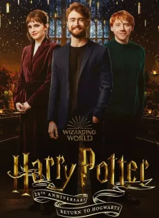 ดูหนังออนไลน์ 20ปี แฮร์รี่ คืนสู่เหย้าฮอกวอตส์ Harry Potter 20th Anniversary Return to Hogwarts (2022)