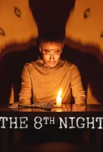 ดูหนังออนไลน์ คืนที่ 8 The 8th Night (2021)