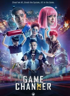 ดูหนังออนไลน์ โกงพลิกเกม Game Changer (2021)
