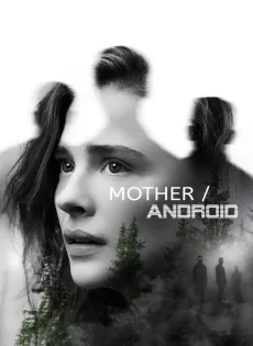 ดูหนังออนไลน์ กองทัพแอนดรอยด์กบฏโลก Mother Android (2021)