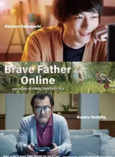 ดูหนังออนไลน์ คุณพ่อนักรบแห่งแสง Brave Father Online Our Story of Final Fantasy XIV (2019)