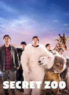 ดูหนังออนไลน์ เฟค Zoo สู้โว้ย! Secret Zoo (2020)