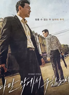 ดูหนังออนไลน์ ให้มันจบที่นรก Deliver Us from Evil (2020)