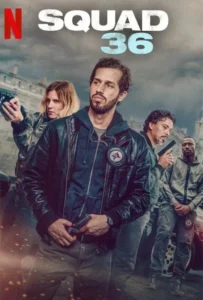 ดูหนังออนไลน์ หน่วย​ 36​ ตำรวจมือพระกาฬ Squad 36 (Bastion 36) (2025)