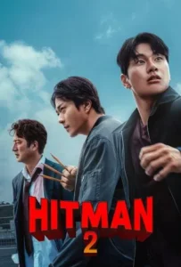 ดูหนังออนไลน์ มือสังหารสายอาร์ต 2 Hitman 2 (2025)