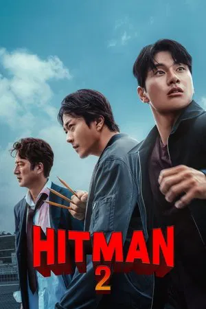 ดูหนังออนไลน์ มือสังหารสายอาร์ต 2 Hitman 2 (2025)