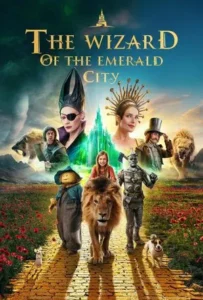 ดูหนังออนไลน์ The Wizard of the Emerald City (2025)